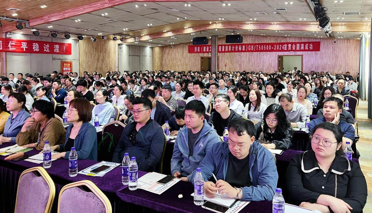 南陽(yáng)市建筑業(yè)協(xié)會(huì)舉辦《建設(shè)工程工程量清單...